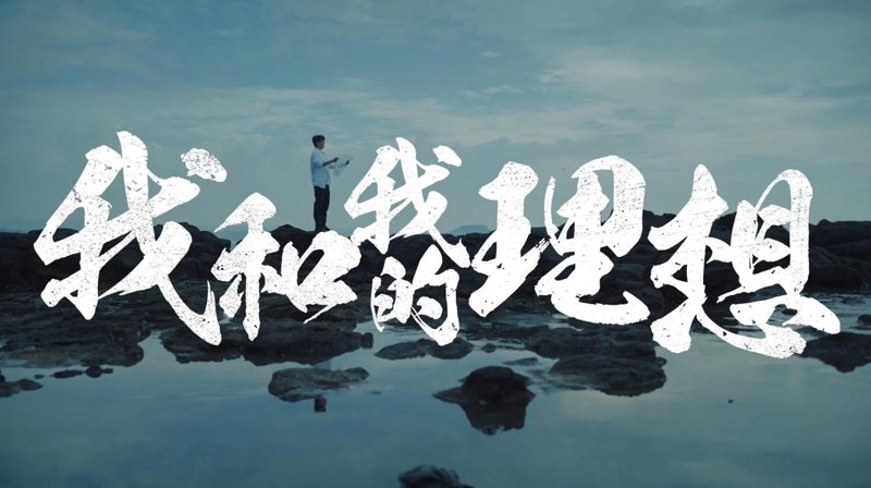 品牌形象片